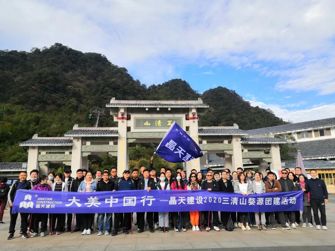 團(tuán)建之旅丨晶天人，一起走向詩(shī)與遠(yuǎn)方(圖16)